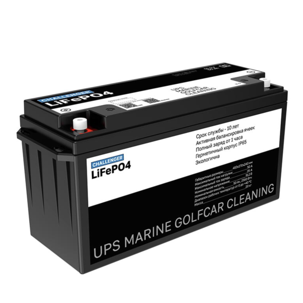 Литиевая батарея Challenger Battery LFP 51,2-50